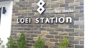 Loei Station - Image 5