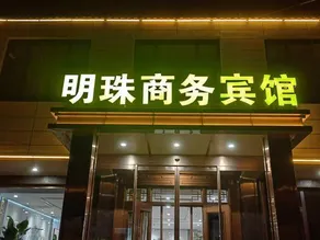 Ming Zhu Hotel - Image 3