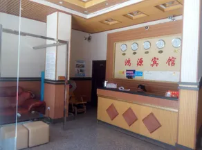 Hongyuan Hotel - Image 4
