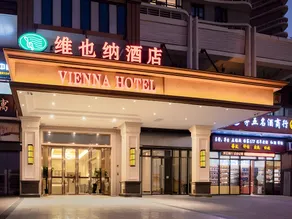 Vienna Hotel Haikou Wanda Plaza - Image 4
