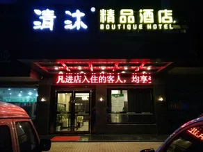Qingmu Hotel (Zhenjiang Danyang Houxiang Central Street) - Image 3