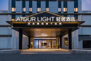 Atour Light Hotel Shanghai Jiading Pingcheng Road - Image 2