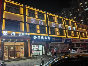 Meiqi Smart Homestay (Science and Technology College Branch) - Image 5