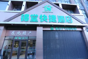 Changchun Jintang Express Hotel - Image 5