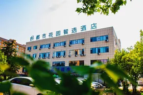 Urban Garden Smart Choice Hotel (Jining Wenshang Ruyi Branch) - Image 5