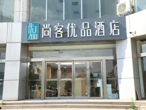 UPINN Shijiazhuang East Square Railway Station - Image 1
