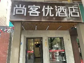 Thank Inn Hunan Changsha Yuelu District Yuelushan Juzizhoutou - Image 3
