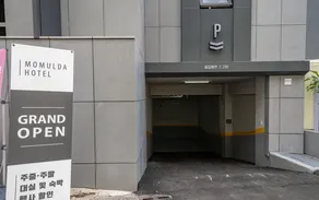 Busan Hadan Momulda Hotel - Image 3