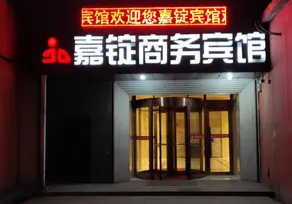 Jiading Business Hotel - Image 5