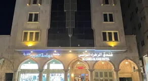 فندق الزهراء الراقي Alzahra Alraqi Hotel - Image 3
