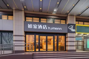 YUNIK - Beijing Wangfujing Beijing Station Esports Hotel - Image 5