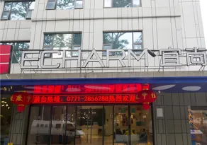 Echarm Hotel Nanning Nationalities Square Metro Station - Image 2