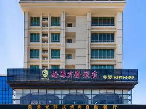 Haoma Business Hotel - Image 5