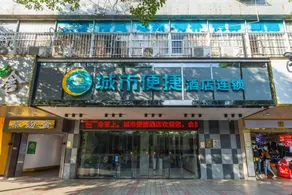 City Comfort Inn Zhaoqing Qixingyan Scenic Area Xinghu Archway - Image 2