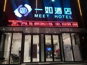 Yiru Hotel (Xinfeng) - Image 4