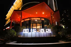 Guohua Hotel (Laojunshan Branch) - Image 5