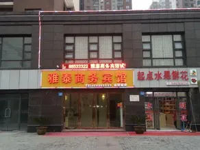Yatai Business Hotel - Image 3