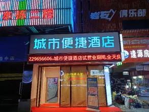 City Comfort Inn Yueyang Linxiang - Image 5
