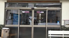 Tsugaike Ski House - Image 5