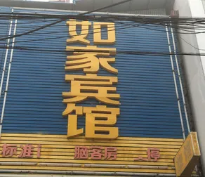 Tujia Hotel - Image 5