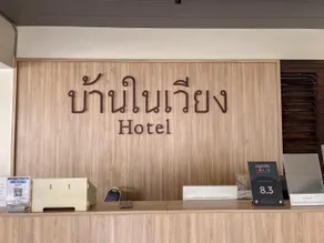 Baan Nai Vieng Hostel - Image 4