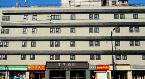 JI Hotel Shanghai Zhongshan Park Jiangsu Road (formerly Jiangsu Road Subway Station Branch) - Image 2