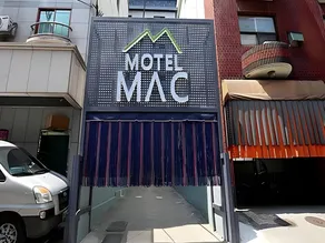 Motel Mac - Image 5