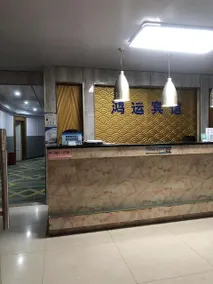 Hongyun Hotel (Futian Chiwei) - Image 2