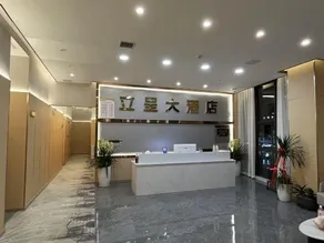 Li Cheng Hotel - Image 3