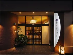 Ryokan Ginrinso Kotobuki - Image 5