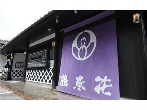 Tsurumakisou - Image 5