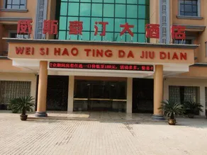 Weisi Haoting Hotel - Image 5