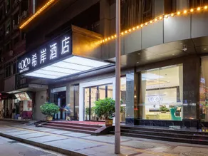Xana Hotelle·Heyuan Hongxing Road - Image 5