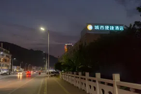 City Comfort Inn Shaoguan Biguiyuan Phoenix City Gold Village - Image 5