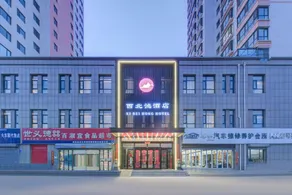 Northwest Hong Hotel (Xining Chengbei District Xiaoqiao Street Wuyue Plaza Branch) - Image 5