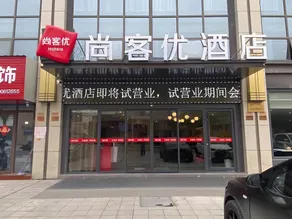 Thank Inn Jiangsu Taizhou Taixing HuangqiaoTown Xinglong Fufu - Image 4