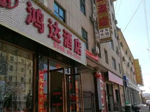 Nanhua Hongda Hotel - Image 5