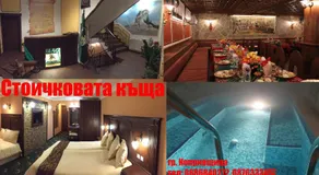 Stoichkovata Kashta Koprivshtitsa - Image 5