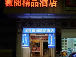 weige Boutique Hotel - Image 4