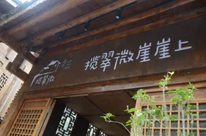 Yayashang Homestay - Image 5