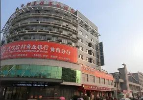 City Comfort Inn Huanggang Tuanfeng Passenger - Image 3
