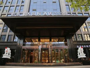 Ruyi Feitian International Hotel (Qilihe Bridge Branch, West Lanzhou Railway Station) - Image 5
