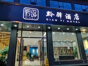 Zhenning Qianyi Hotel - Image 3