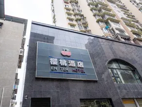 Cherry Hotel (People's Hospital Branch) - Image 4
