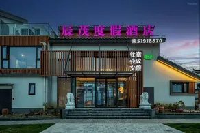 Shanghai Chenmao Resort (Zhujiajiao Branch) - Image 4