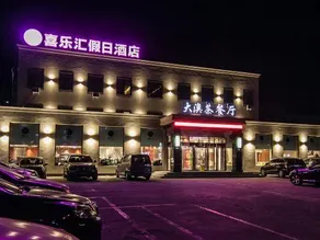 Xilehui Holiday Hotel - Image 4