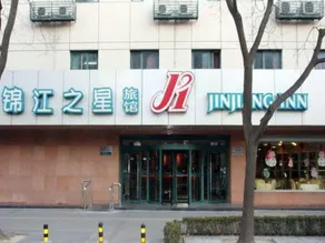 Jinjiang Inn Beijing Anzhenli - Image 3