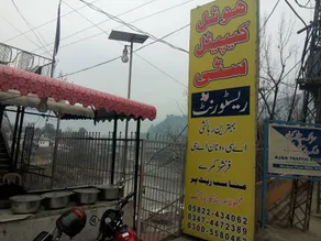 Capital City Hotel And Restaurant - Image 4