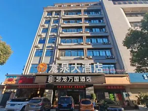 Kunming Longquan Grand Hotel (North Railway Station Subway Station Tongde Plaza) - Image 2