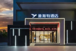 Yeste Hotel Nanhu Park Medical University - Image 5
